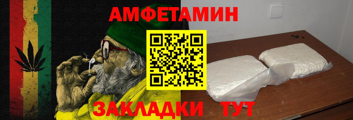 Амфетамин  Амфетамин Premium  Вход с VPN  Новороссийск 