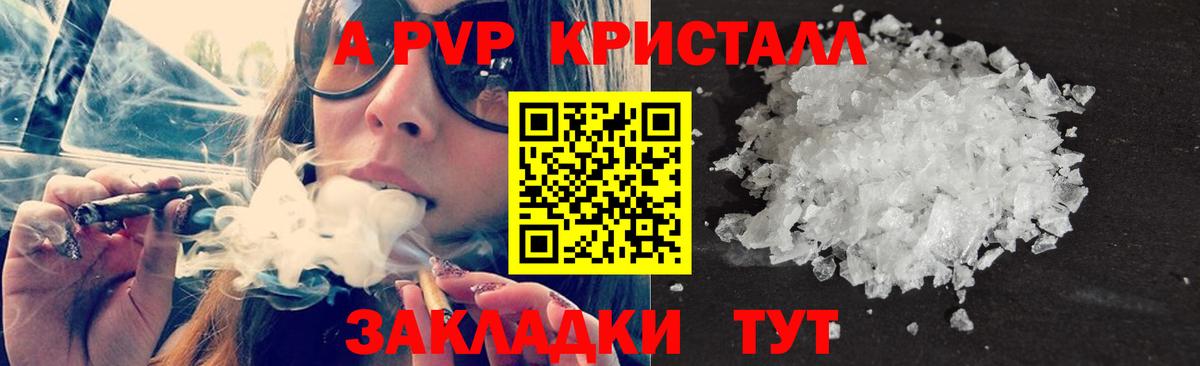 А ПВП крисы CK  Вход с VPN  Новороссийск  Alfa_PVP VHQ  A PVP мука 