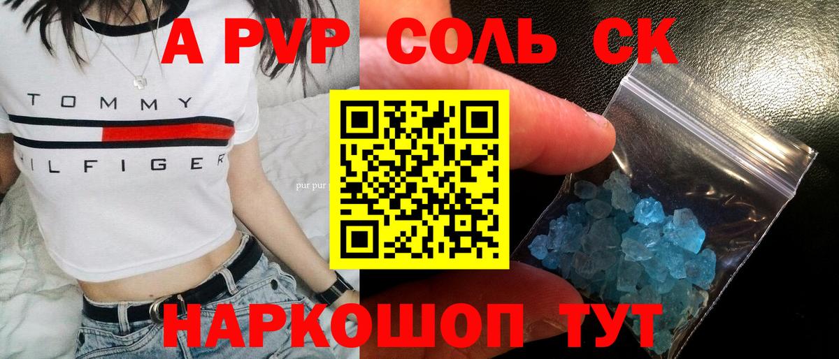 APVP мука Новороссийск