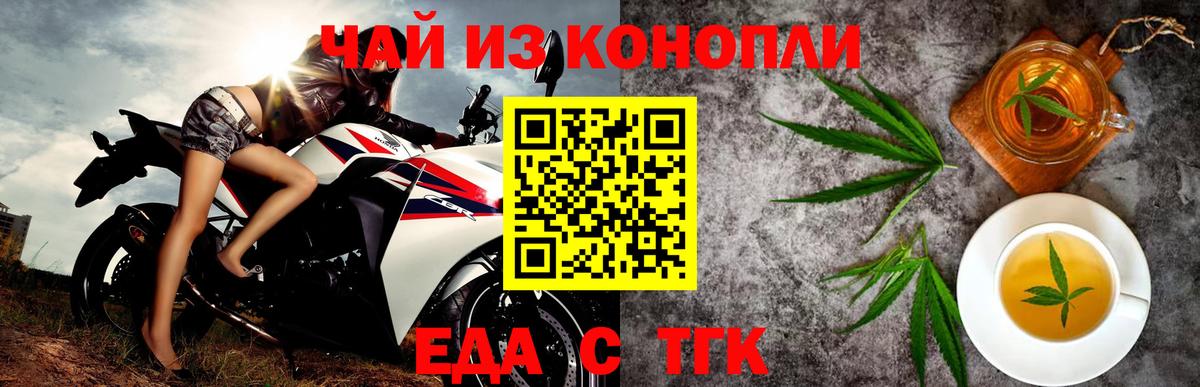 Новороссийск  Canna-Cookies конопля  Вход с VPN 