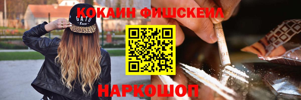Новороссийск  Кокаин Columbia  Вход с VPN 