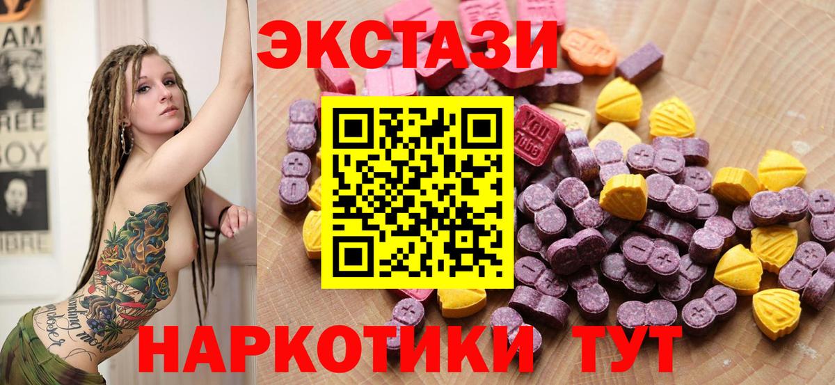 ЭКСТАЗИ диски  ОМГ ОМГ ТОР  Новороссийск  ЭКСТАЗИ  ЭКСТАЗИ VHQ  Вход с VPN 