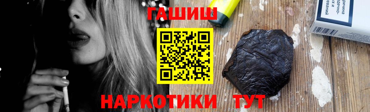 ГАШ ice o lator  Вход с VPN  Новороссийск  Гашиш Ice-O-Lator 