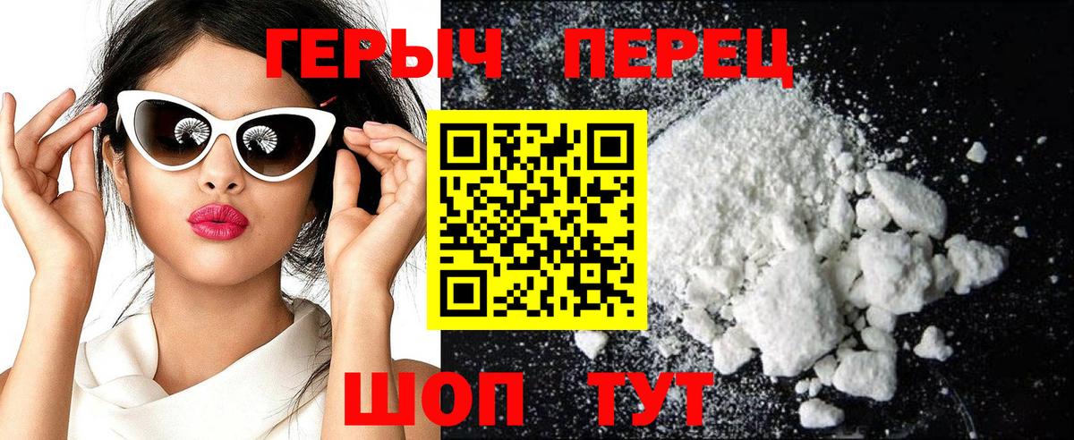 Новороссийск  Героин Афган  ГЕРОИН  Вход с VPN 