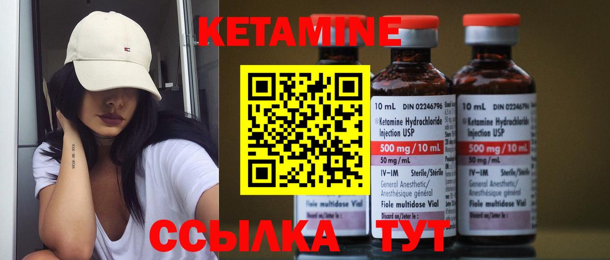 КЕТАМИН ketamine  Кетамин VHQ  Вход с VPN  Новороссийск 