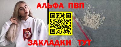 альфа пвп VHQ Свободный