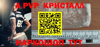 а пвп мука Севастополь