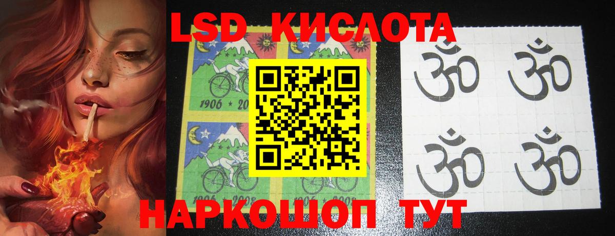 Лсд 25 экстази кислота  Вход с VPN  Лсд 25 экстази ecstasy  Новороссийск 