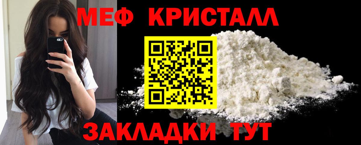 Мефедрон mephedrone  МЕФ  Вход с VPN  Новороссийск  МЕФ VHQ  как найти   МЕФ 