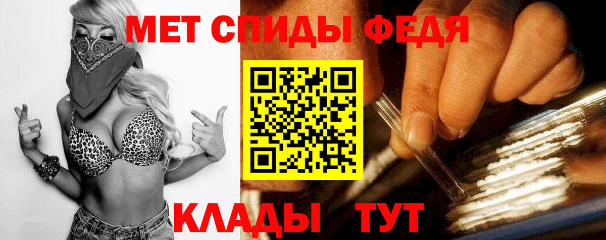 Амфетамин Новороссийск
