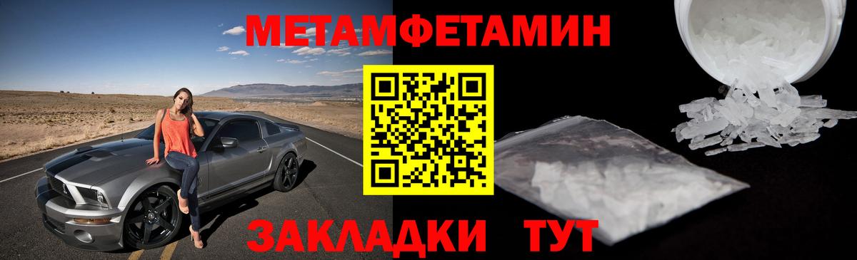 Новороссийск  Метамфетамин витя  Вход с VPN 