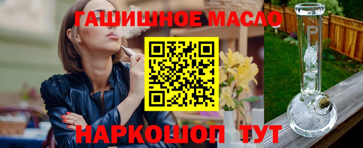 Новороссийск  Дистиллят ТГК Wax  Вход с VPN 
