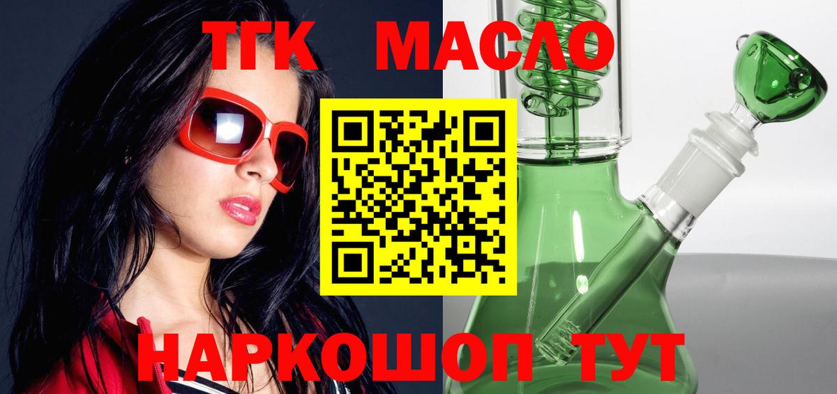 ТГК вейп Новороссийск
