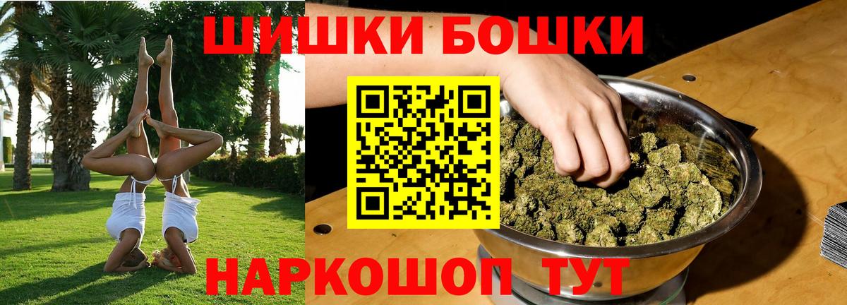 Бошки марихуана конопля Новороссийск