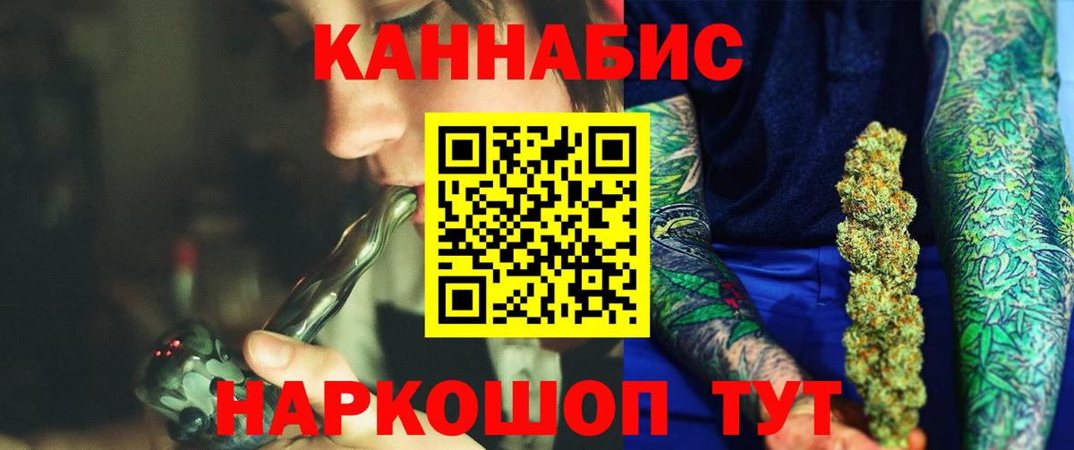 Конопля семена  Вход с VPN  Каннабис план  Новороссийск 